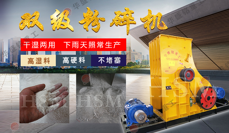 雙級廢渣粉碎機(jī) 處理爐渣 鐵渣 耐用 易維護(hù) 成本低