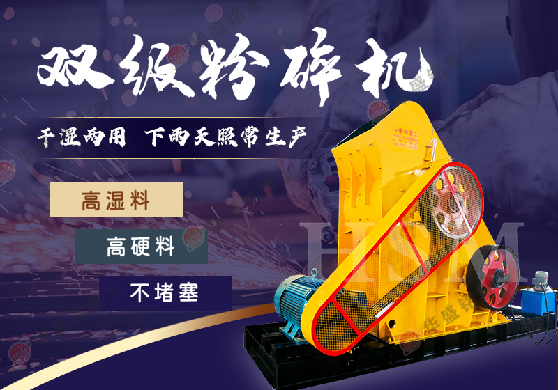 適合粉碎焦炭的粉碎機哪種好用？多少錢一臺？
