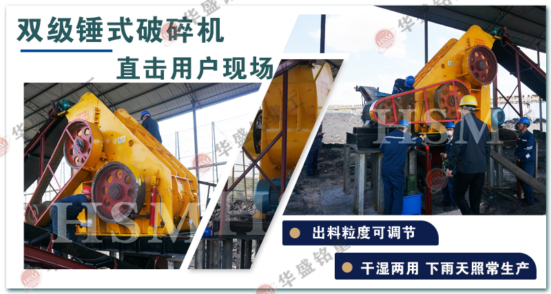 雙級破碎機(jī)優(yōu)勢 鋼渣破碎機(jī) 雙級破碎機(jī)優(yōu)勢 鋼渣破碎機(jī)