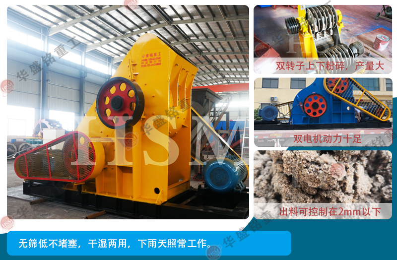 建筑垃圾粉碎機(jī) 雙級(jí)破碎機(jī) 建筑垃圾粉碎機(jī) 雙級(jí)破碎機(jī)