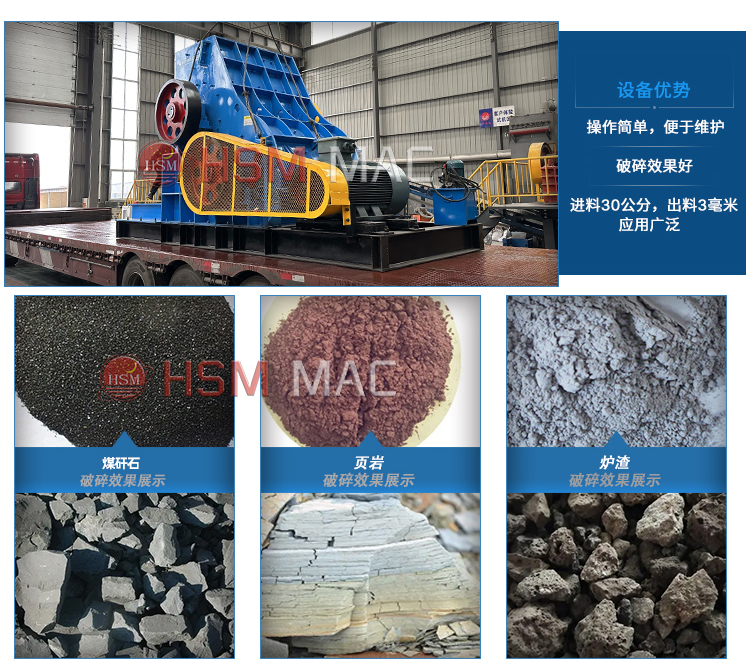 雙級破碎機適應物料 雙級破碎機適應物料